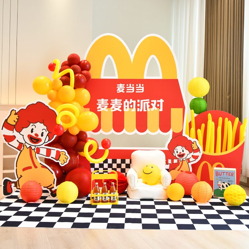 儿童生日宴装饰布置汉堡薯条餐厅气球定I制KT板背景拍照麦当劳盒