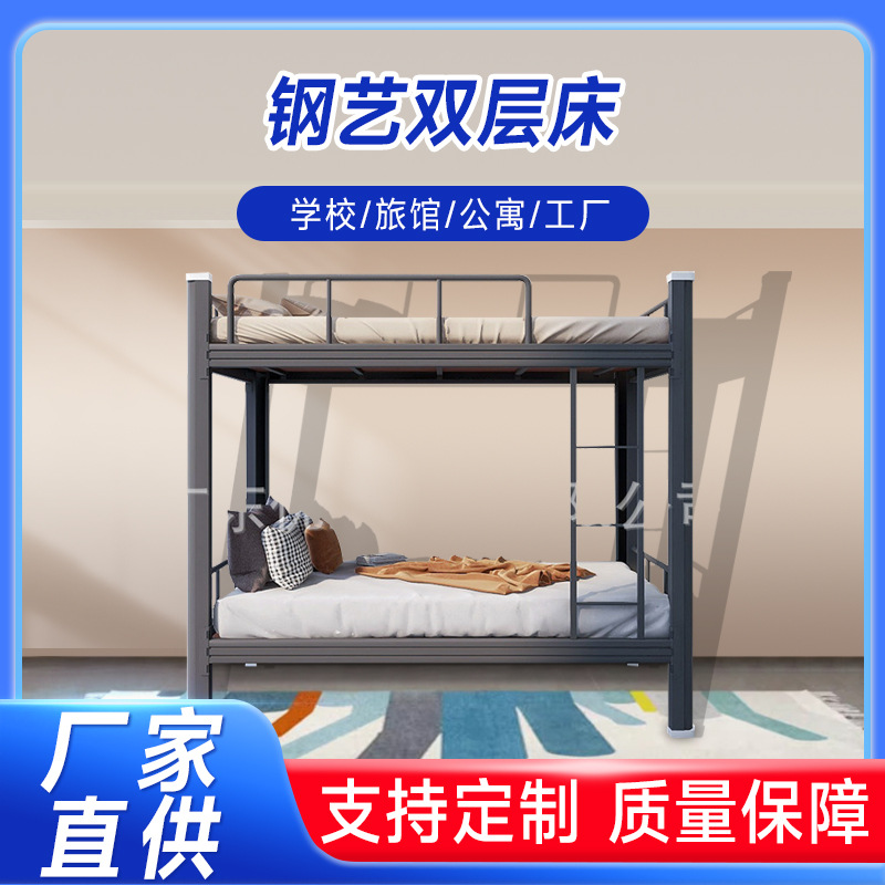 上下铺铁床简约学生宿舍公寓床员工双人高低床工地铁架双层床加厚