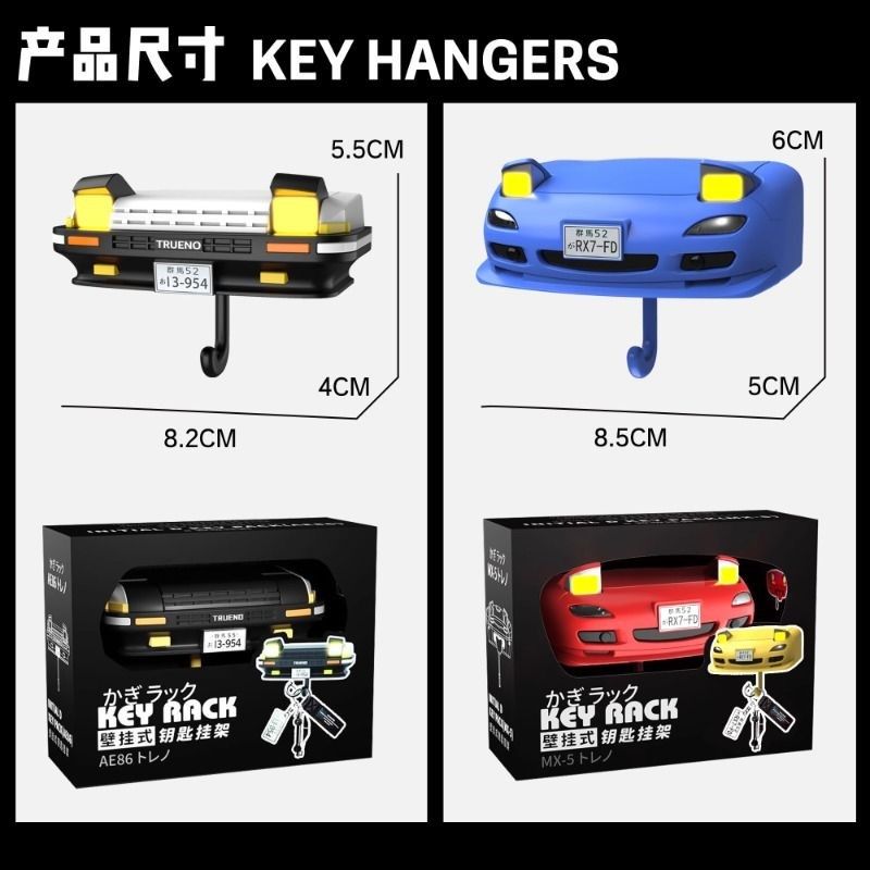 JDM风格AE86钥匙挂钩创意车头灯可爱RX7收纳装饰挂勾客厅壁挂式,收纳整理,钥匙收纳盒,淘宝优惠券,粉丝福利购,淘宝优惠卷
