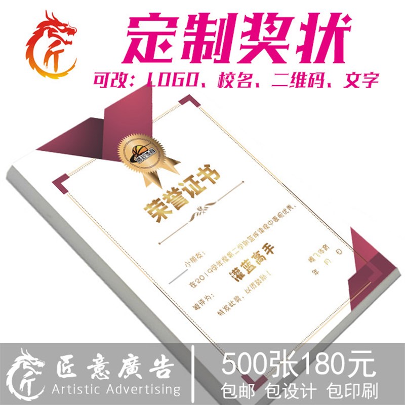 体育篮球培训班荣誉奖状纸 创意奖状定制M 设计结业制作高档