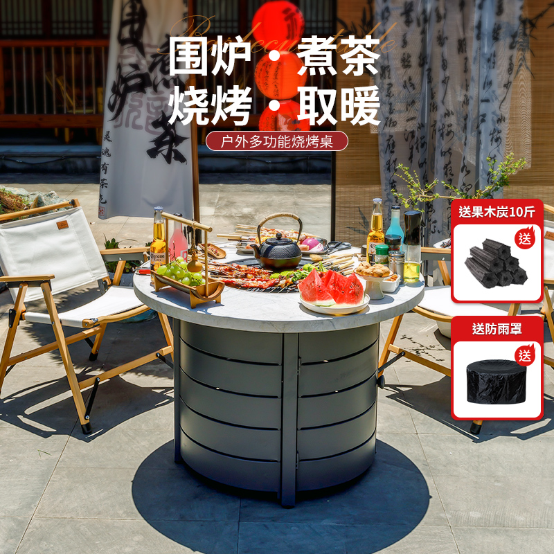 户外烧烤桌椅组合家用q围炉煮茶室内烤火盆庭院烤火取暖炉炭烤套