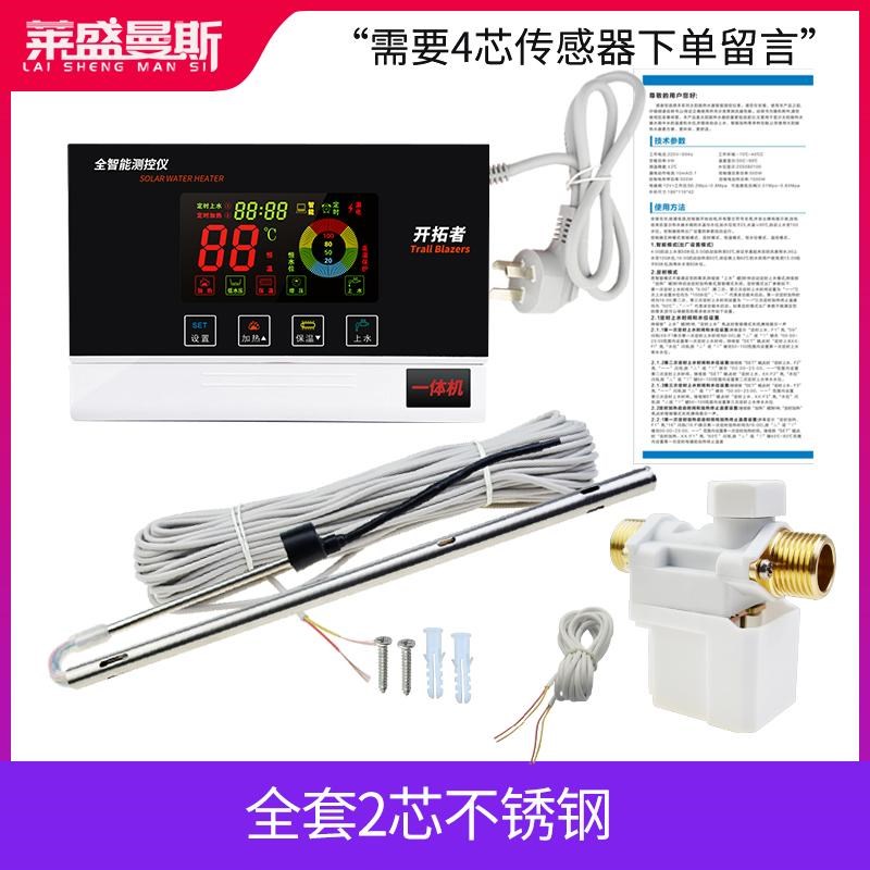 太阳能热水器控制器仪表全智能微电脑配件全自动R上水测控仪显示