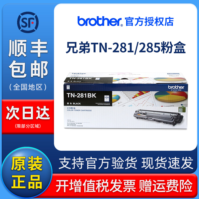 原装兄弟TN-2d81BK黑色粉盒HL3150CDN MFC9140CDN DCP9020CDN 934