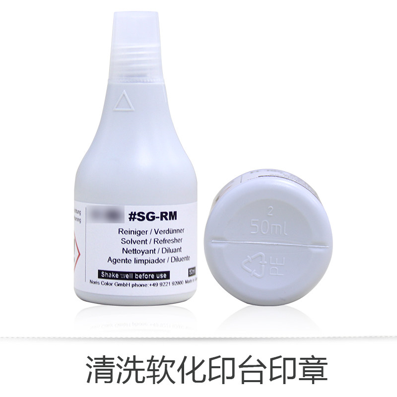 卓达SG-RM稀释剂快干印油稀释溶剂工业快干印油稀释剂印台软化剂