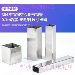 不锈钢方管304方管钢材304不锈钢空心厚壁薄壁大小正方矩形管子激