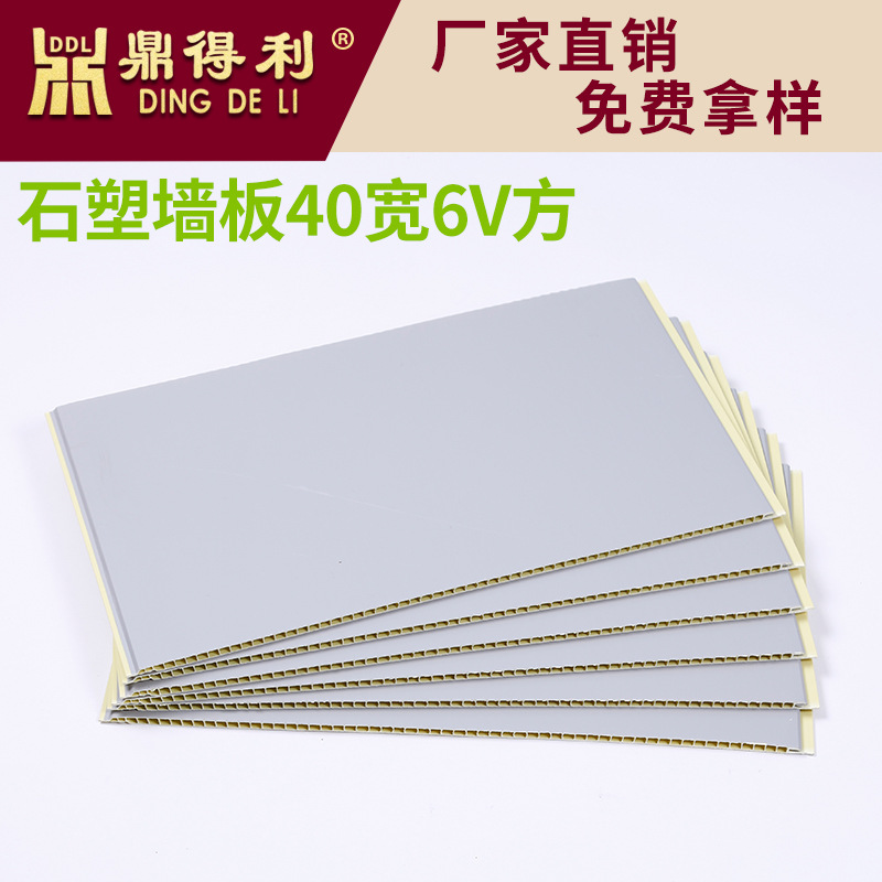 厂家现货  石塑墙板40宽室内墙面装饰装修用材石塑集成护墙板