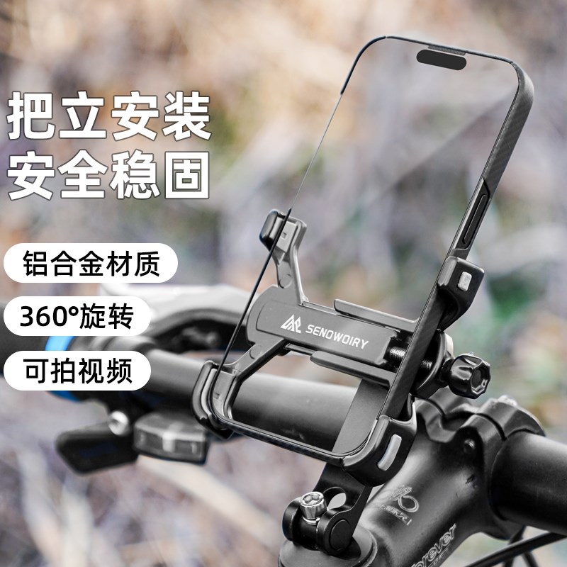 山地自行车手机架把立防震导航支架E公路车碗组骑行电动车固定装