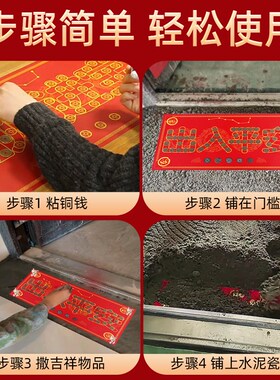 五帝钱真品压门槛过门石下压的出入平安铜钱硬币入户门槛装修专用