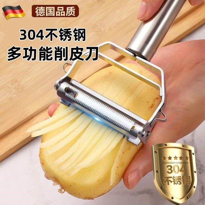 德国精工三合一削皮刀厨房专用304不锈钢多功能水果刮皮器刨皮刀