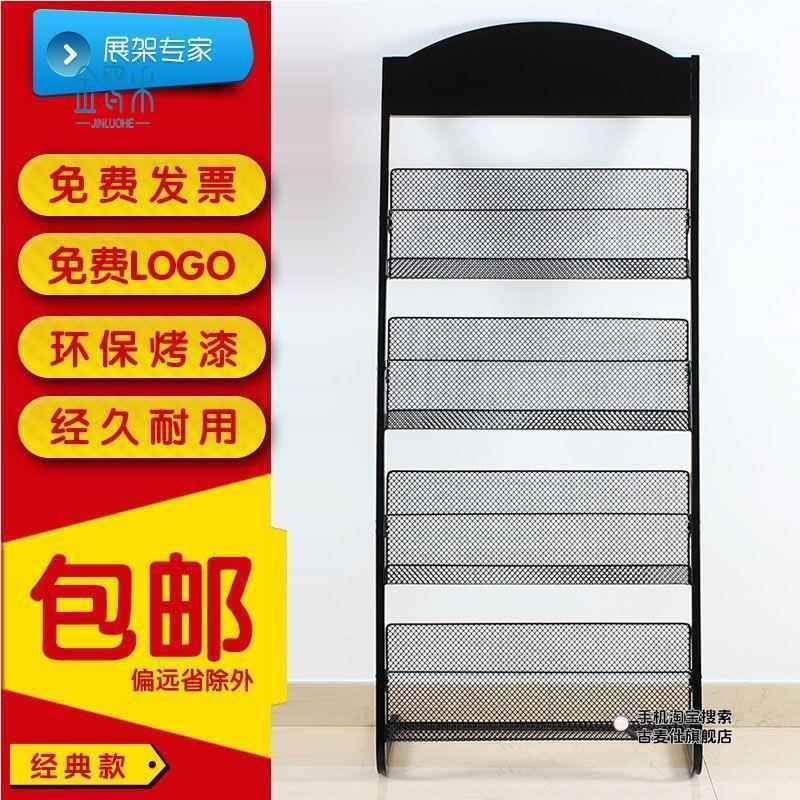 书架杂志架报刊架资料架收纳展示架宣传册书报架R单页落地简易铁