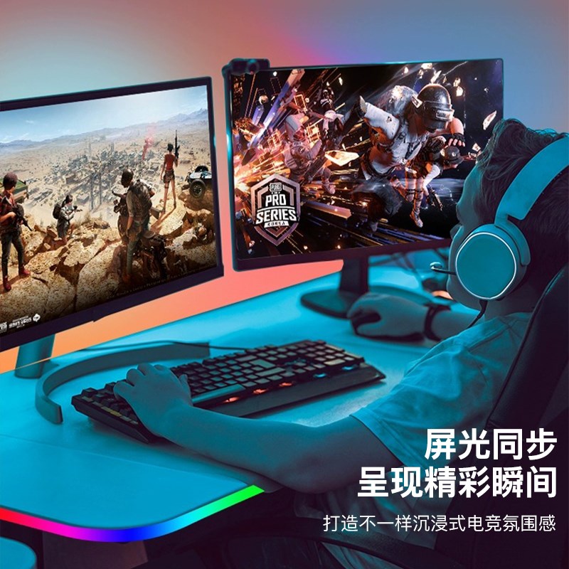 灯带led灯条氛围灯带电竞电脑桌搭装饰自粘rgbS变色桌面同屏追光