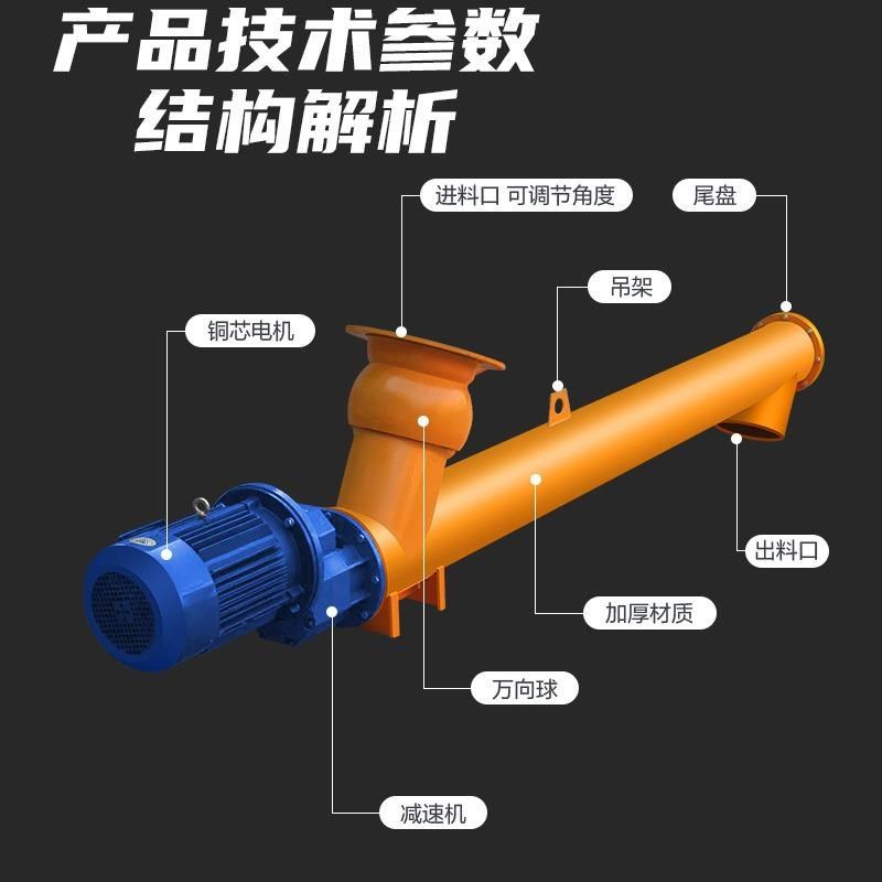 水泥螺旋输送机干粉U型蛟龙螺旋输送机不锈钢螺旋蛟龙提升上料机,机械设备,其他机械设备,淘宝优惠券,粉丝福利购,淘宝优惠卷