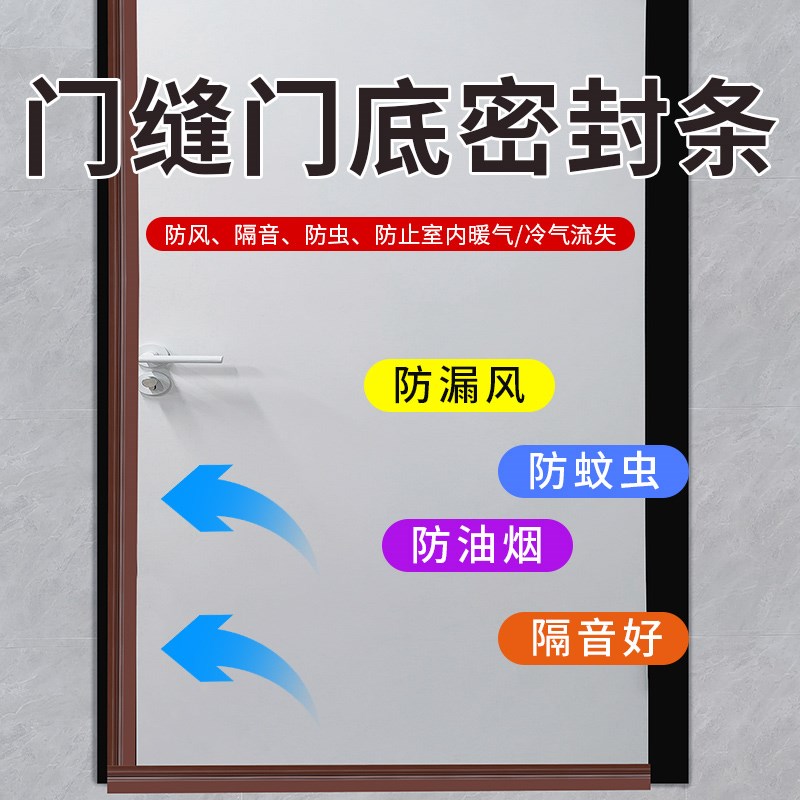 门缝门底隔音挡板密封条房门底部B静音门贴卧室木门防噪音隔音材