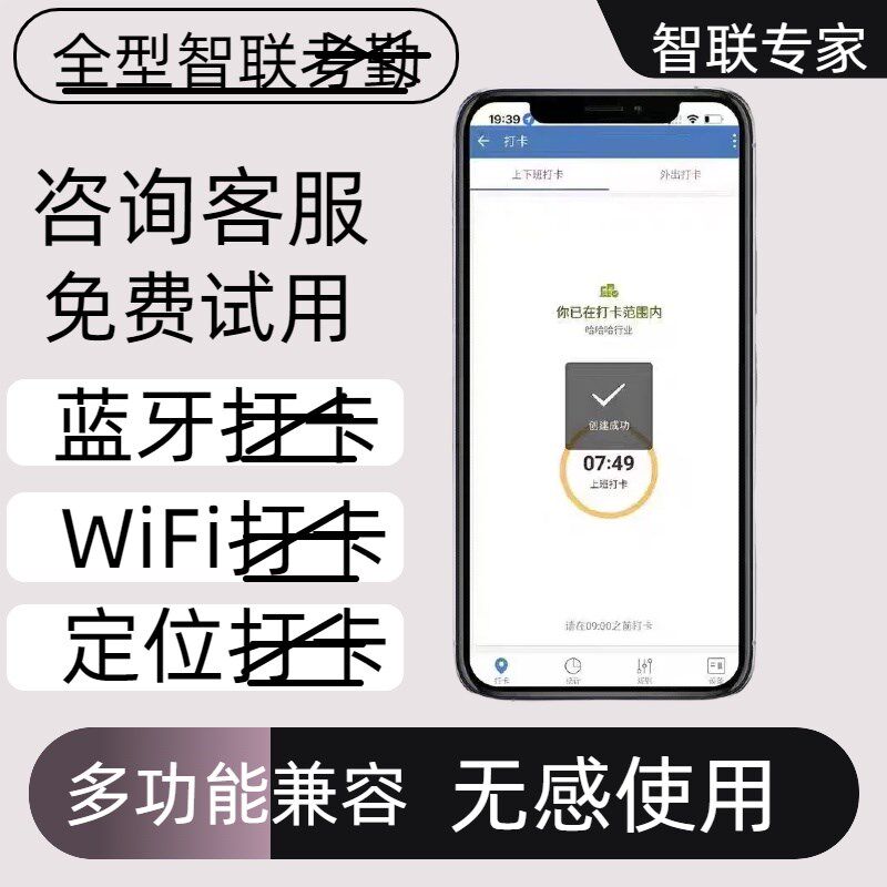 钉钉W3X上下班打卡机签到人脸位置识别多地多点上班售后