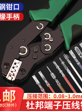 SN-2549杜邦端子压线钳SM2.54/PH2.0/VH3.96/5557/JST母簧片压钳