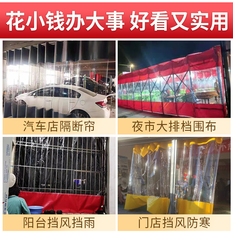 透明防雨布挡雨帘防水布帐篷篷布防尘挡风帘塑料布户外推拉棚围布