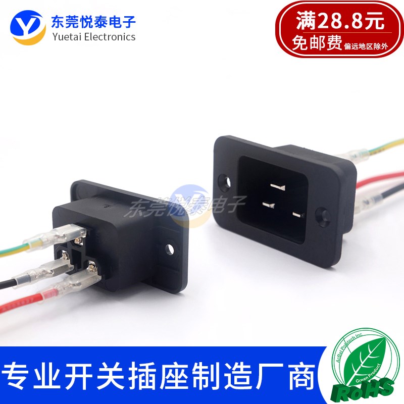 HC-99品字电源插座C19 /C20插座16A大功率公座20A电流UL KC认证