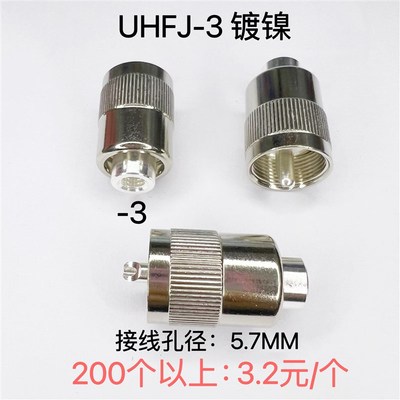 UHF-J-3-5-7D连接器铜镀银 M母座 M/SL16公头/母头方板 UHF馈线头