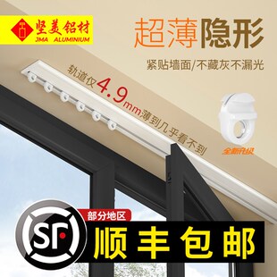 超薄窗帘轨道免打孔静音滑轨隐形内开飘窗户自粘导轨顶侧装弯轨道