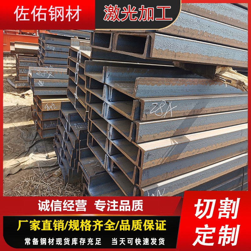 角钢H型钢槽钢激光加工v Q355D/B/C 零售切割