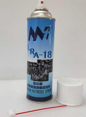 LRA-18氮化硼耐高温润滑离型涂料喷剂550ML喷雾脱模剂