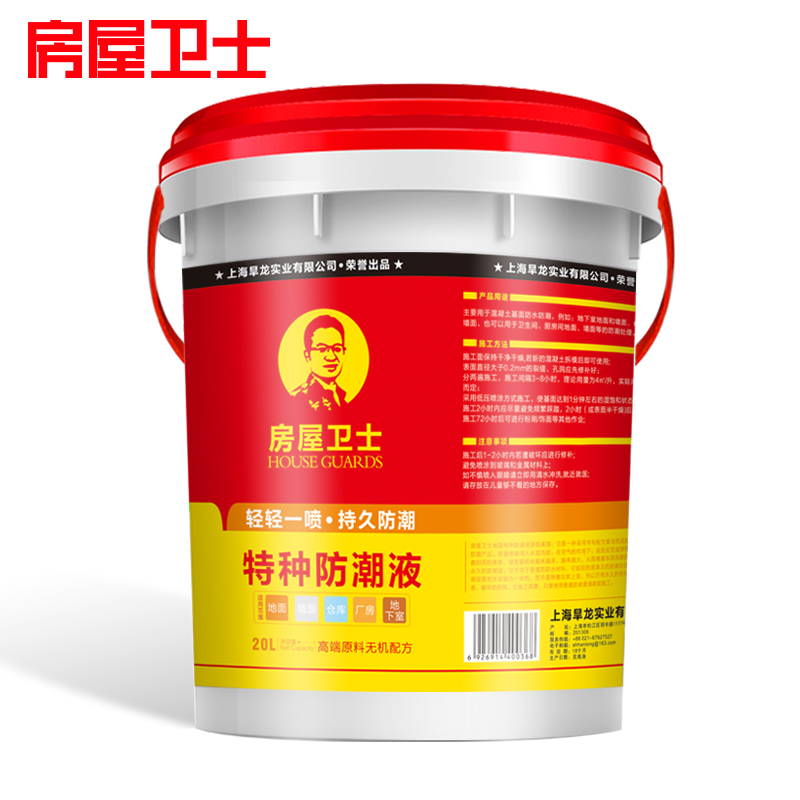 【薄利促销e】地下室防水防潮材料 防霉涂料 车库地面墙面防潮液