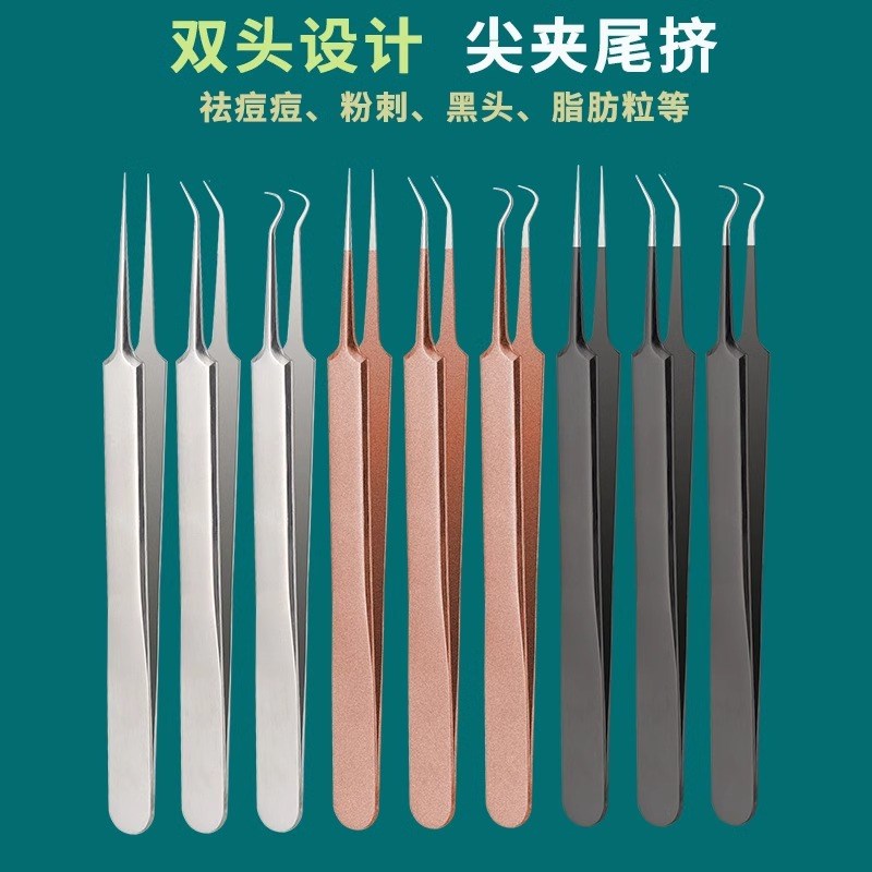 粉刺针美容院专用套装镊子细胞夹去D黑头针清刮闭口挑挤痘祛痘工
