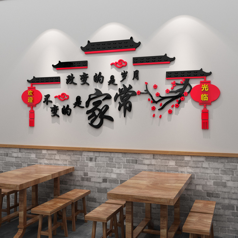 创意中式餐厅墙面装饰布r置网红饭店农家乐湘菜馆包间包厢墙壁贴