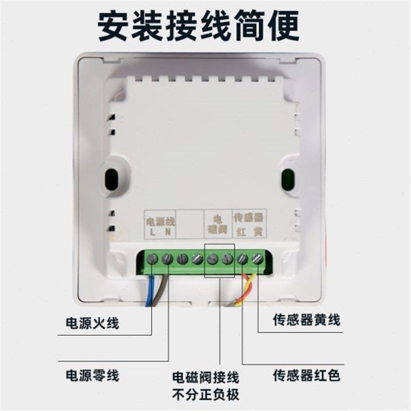 太阳能热水器控制器86型全自动全智能测控仪上水配件自动上水仪表