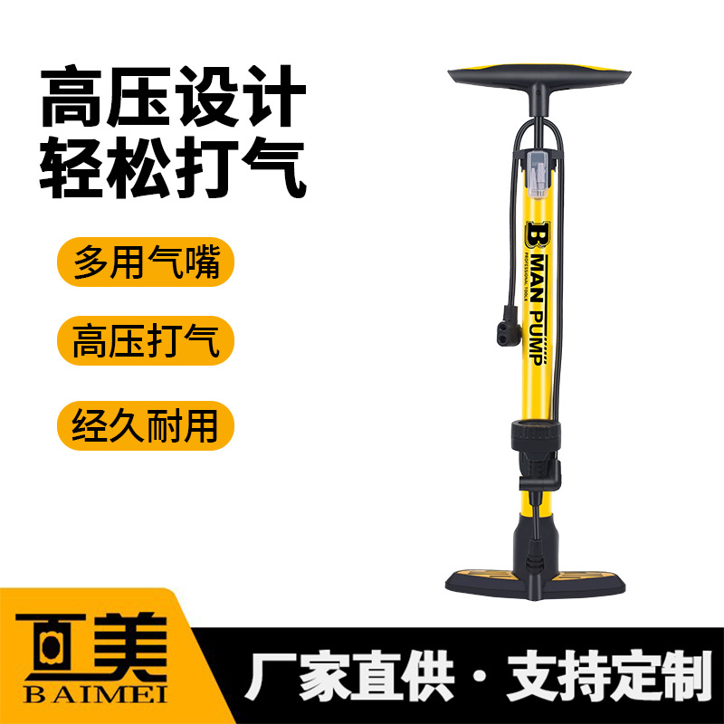 百美厂家直供手动打气筒篮球自行车充气泵电动车汽车高压充气筒