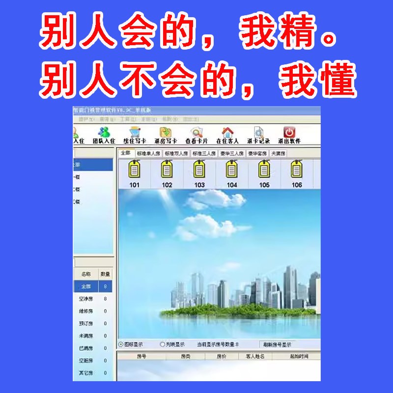 宾馆门锁刷卡系统j注册码软件升级维护长期授权码刷卡管理酒店房