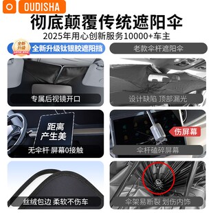 广汽传祺GS8专用汽车遮阳帘防晒隔热遮阳挡前挡风玻璃遮阳伞板罩