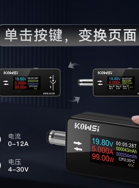 KWS-DC28电压电流表功率计0.96寸TFT高清显示DC5.5*2.5接口测试仪