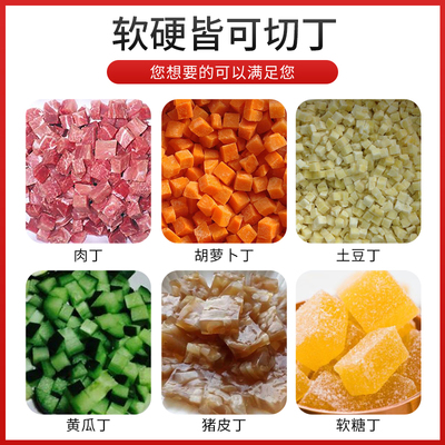 商用冻肉切丁机牛肉切丁机切块机鸡胸肉火腿腊肉切粒机Z鲜肉切丁
