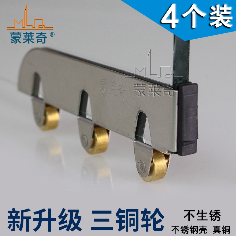 4个5mcm玻璃移门滑轮不锈钢铜轮展柜推拉门滚轮书柜橱柜玻璃门轮