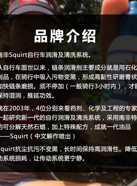 南非油Squirt公路山地自行车干性链条润滑油清洁保养套装清洗剂