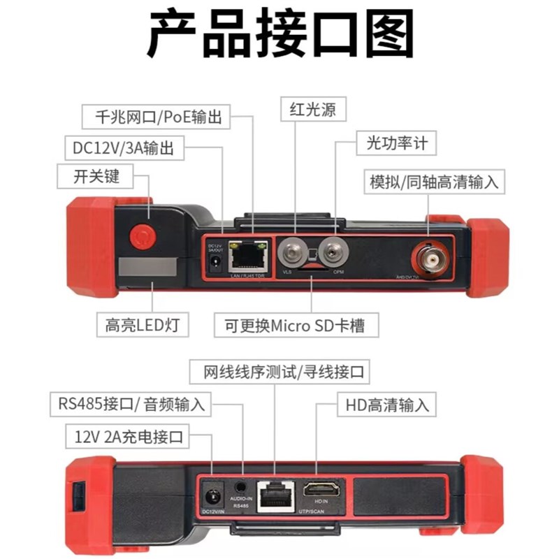 新款网络工c程宝T58视频监控测试仪4K网络HDMI输入光功率计红光源