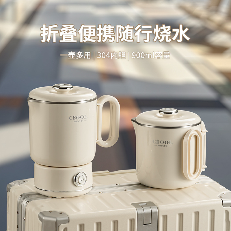 CEOOL便携式烧水壶迷你多功能两用电煮锅可折叠防烫不锈钢热水壶