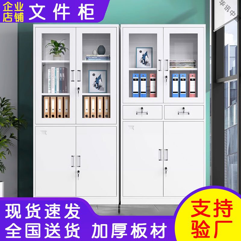 文件柜办公室铁皮柜子带锁储物柜资料柜凭证柜钢制书柜财务档案柜