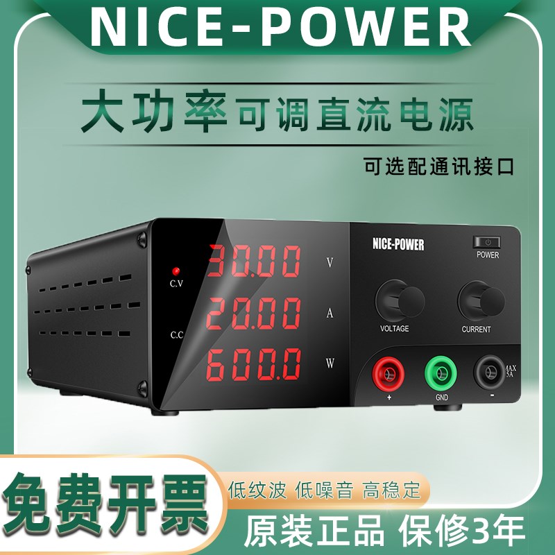 大功率可调直流稳压电源30V60V80V20A30A40A60TA老化供电电镀电解