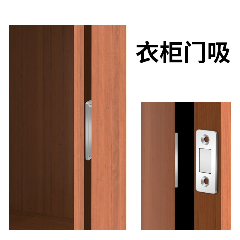 抽屉吸合a器免打孔新款门吸强磁力贴片衣柜推拉门锁免安装隐形碰
