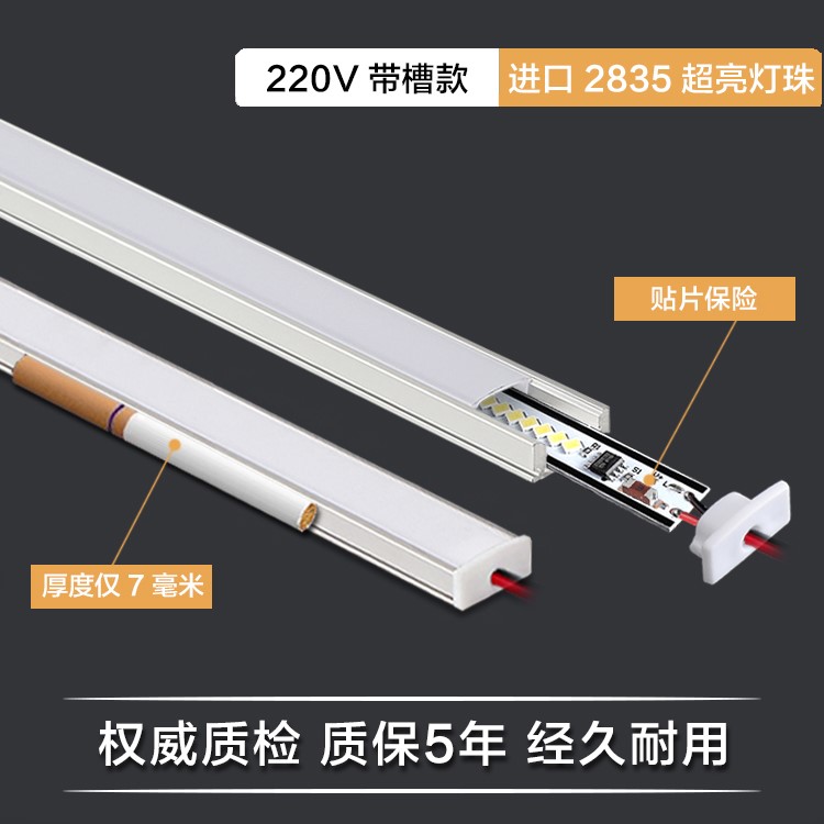超薄led硬灯条长条超亮220V贴片家H用展示柜台货架灯带管酒柜自粘