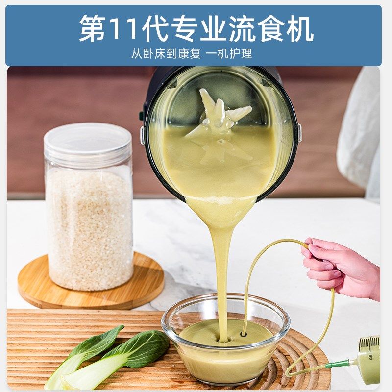 鼻饲胃管流食破壁机老年人辅食打粉碎饭菜搅拌料理机多功能小型