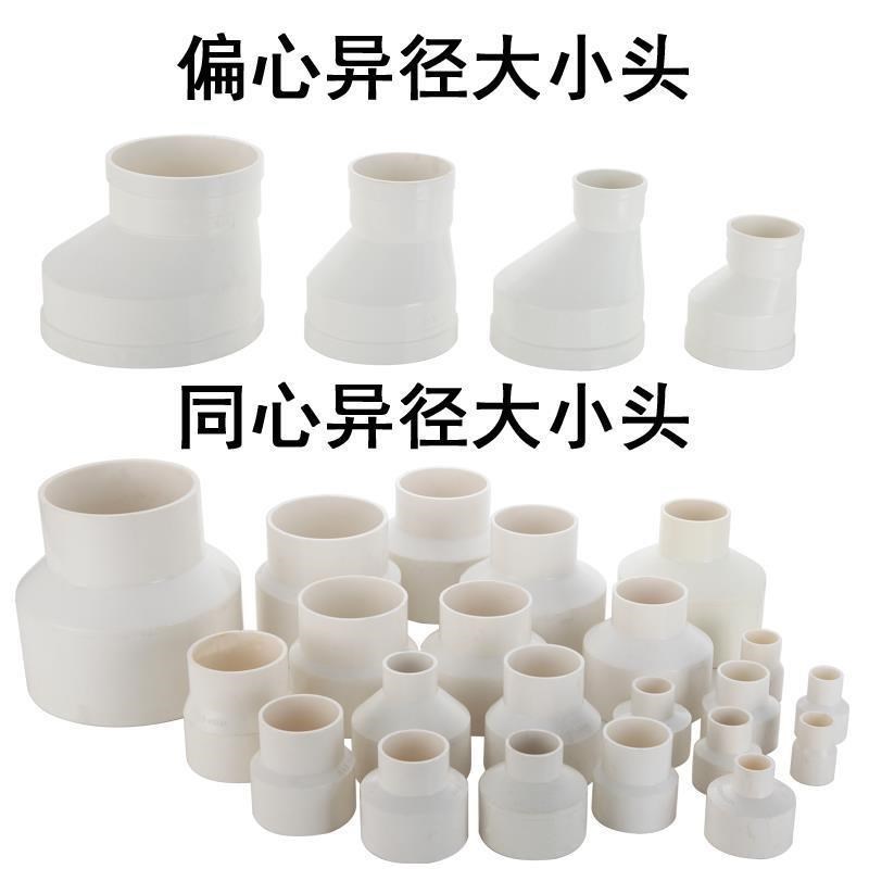 排水管补芯直接头塑料l管25转20异径pvc管偏头100变50变径接t加长