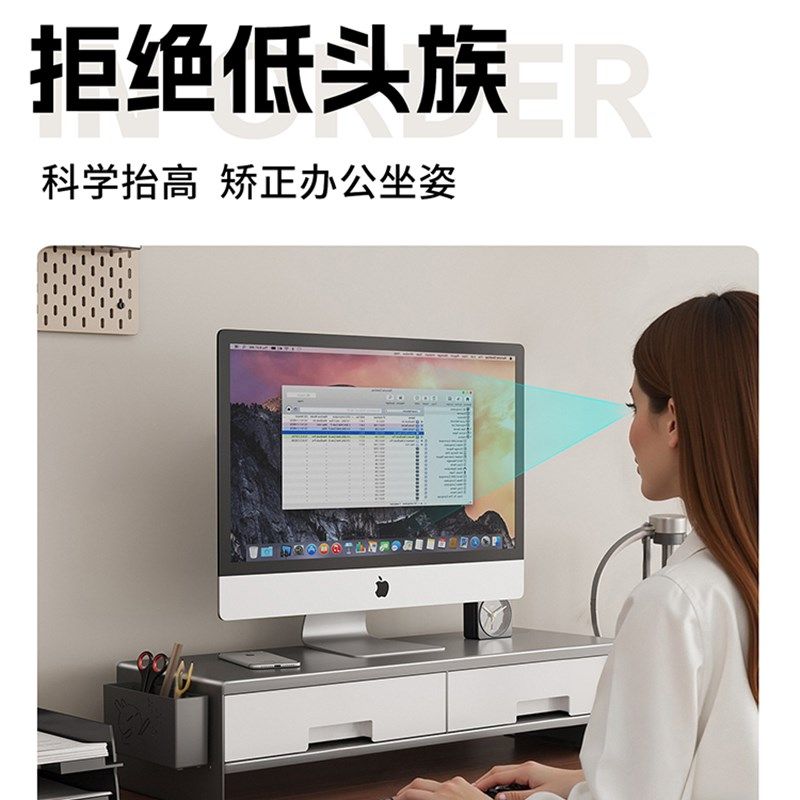 台式电脑显示器增高架桌面金属置物架多功能带抽屉整理架杂物放置