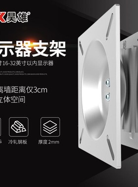 16-32寸显示器支架接头悬空式可上下左右摆动横竖屏切换自由旋转