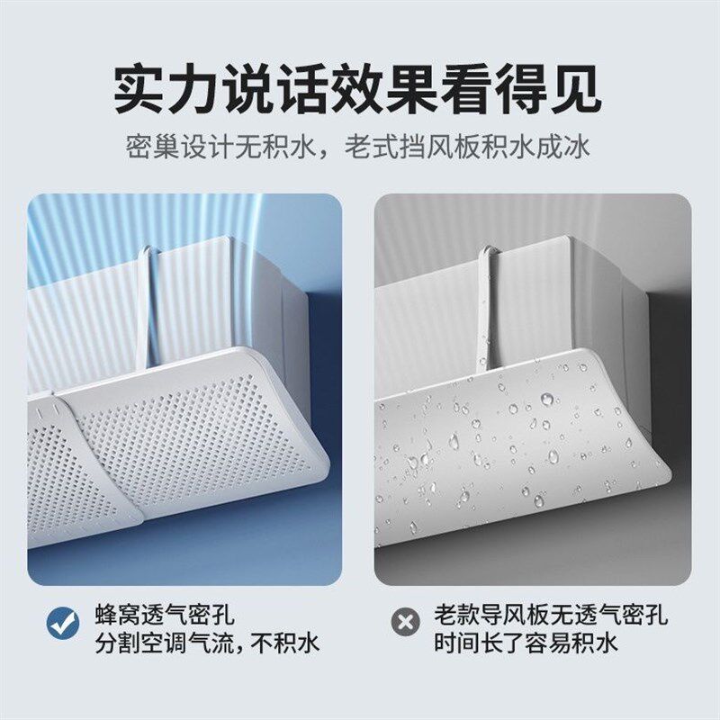 无孔挡风板空调挡风板防直吹风罩挂壁式防吹冷气通用免打孔免安装
