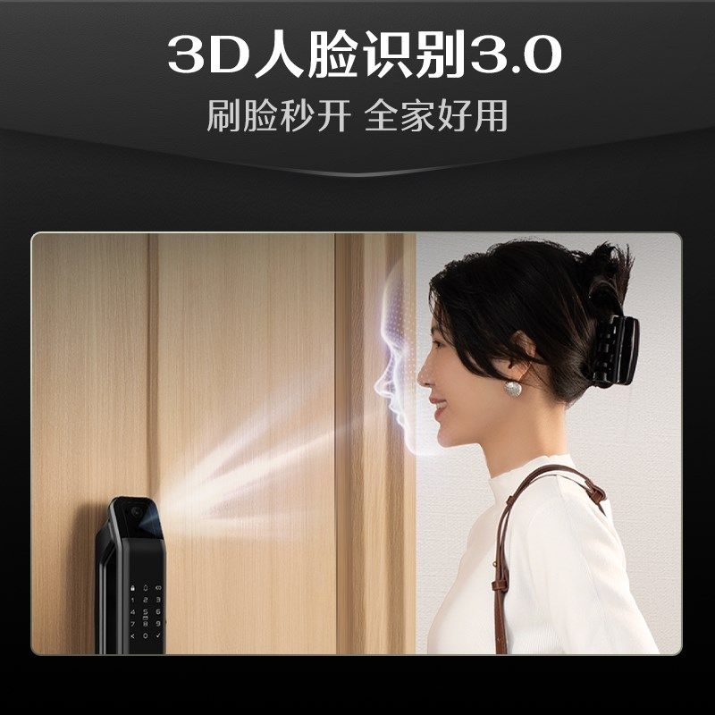 德施曼人脸猫眼智能门锁可视大屏指纹锁密码锁智能锁小嘀Q3EFPro