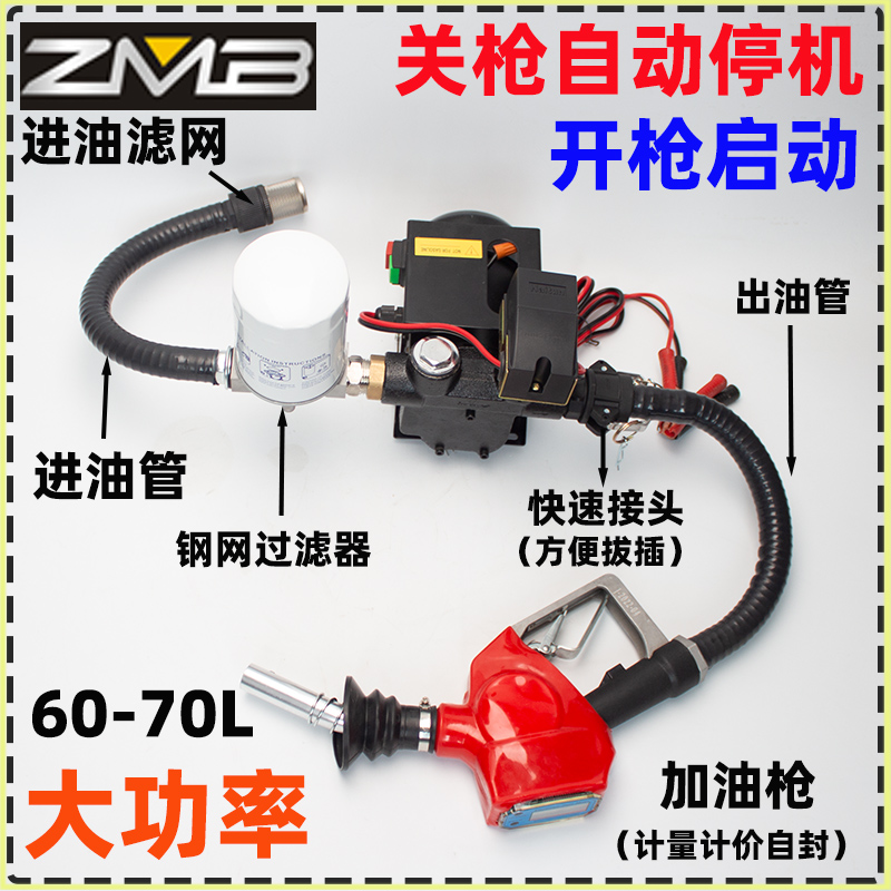 智能启停大功率电动抽油泵12V2z4V220V自吸泵直流加油泵柴油抽油
