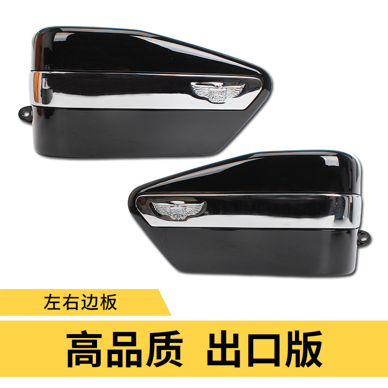 摩托车配件大地鹰王CA250 风暴太子 金公子外壳 边盖 左右 边板,摩托车/装备/配件,摩托车外壳,淘宝优惠券,粉丝福利购,淘宝优惠卷